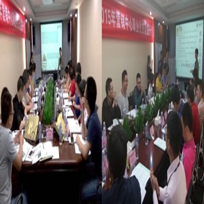 “國微電子2015年營銷中心職業化技能提升培訓”圓滿結束