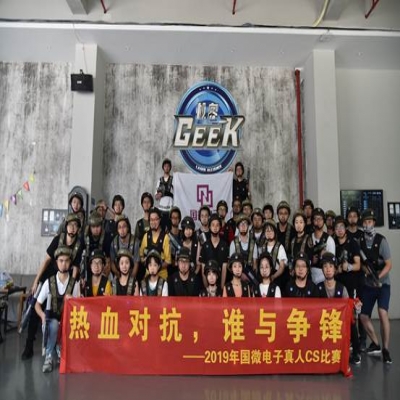 熱血對抗，誰與爭鋒  ——2019年國微電子真人CS比賽圓滿落幕