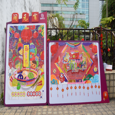 歡樂(lè)鬧元宵，喜慶幸福年——國(guó)微電子2021年元宵節(jié)活動(dòng)