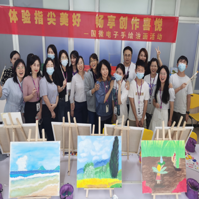 體驗指尖美好，暢享創(chuàng)作喜悅——國微電子手繪油畫活動