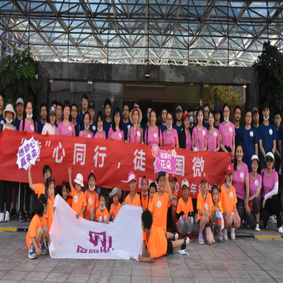 “童”心同行，徒在國(guó)微——國(guó)微電子2021年徒步活動(dòng)