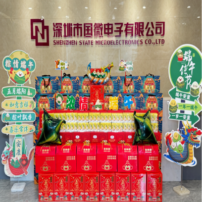 粽香情濃，福滿國微——國微電子2024年端午節禮品發放
